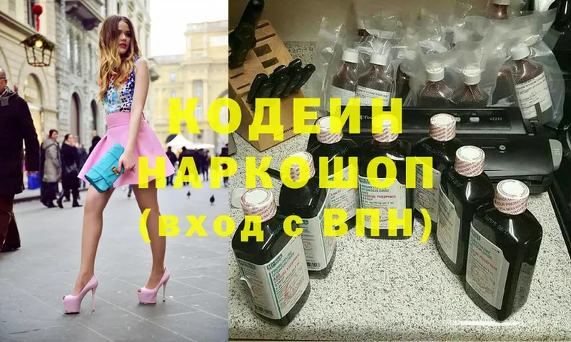 где найти наркотики  Инсар  Кодеиновый сироп Lean напиток Lean (лин) 