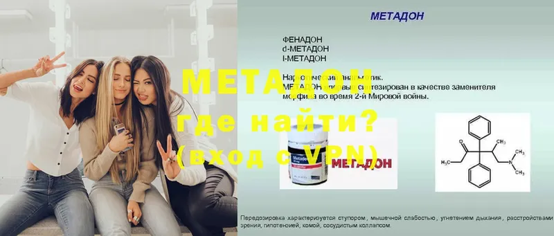 Метадон белоснежный  kraken ONION  Инсар 